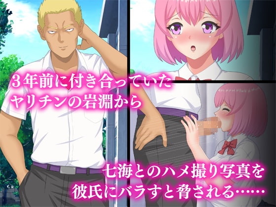 ヤリチンに寝取られた幼馴染の彼女