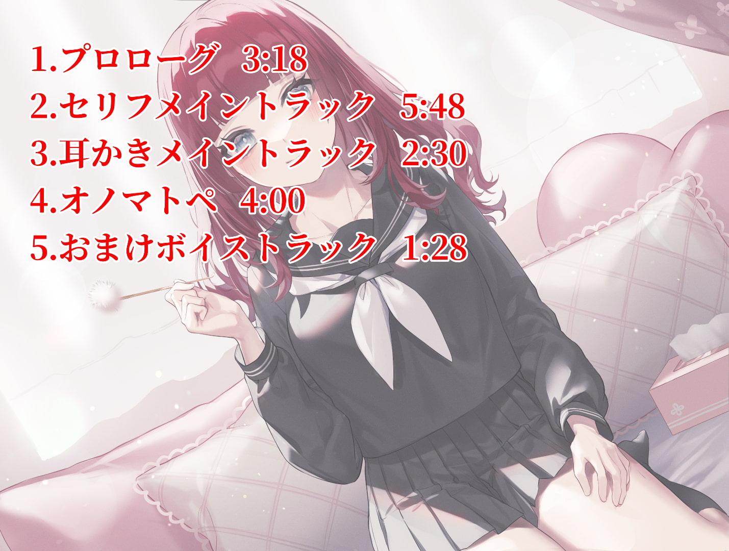 【青春彼女-先輩-】お姉さんボイスの先輩が耳から癒してくれる