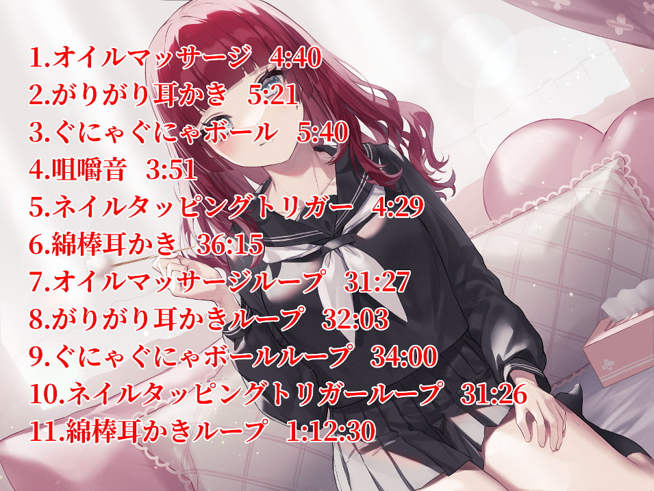 【青春彼女-先輩-】お姉さんボイスの先輩が耳から癒してくれる