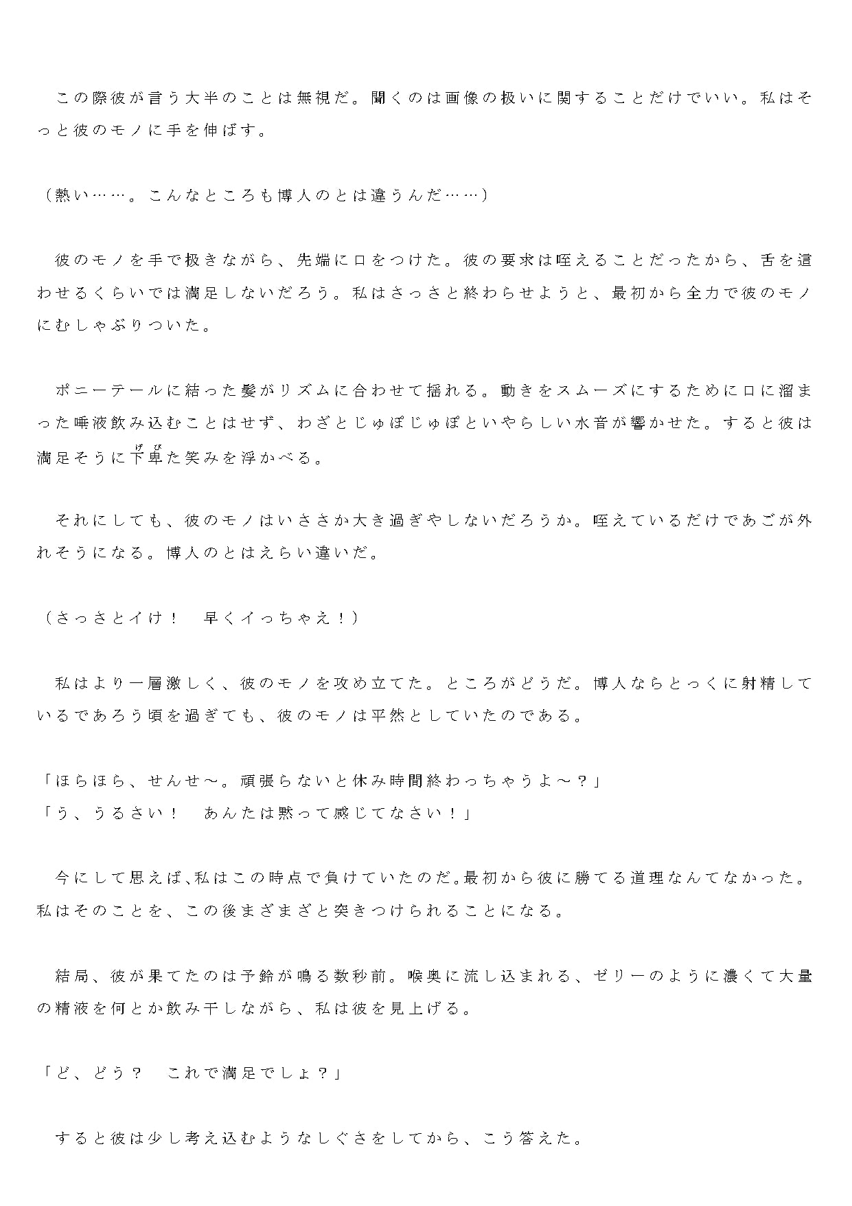 実の弟といちゃラブしたかった女教師が弟の後輩に強姦され幸せな絶頂とともに孕むまで