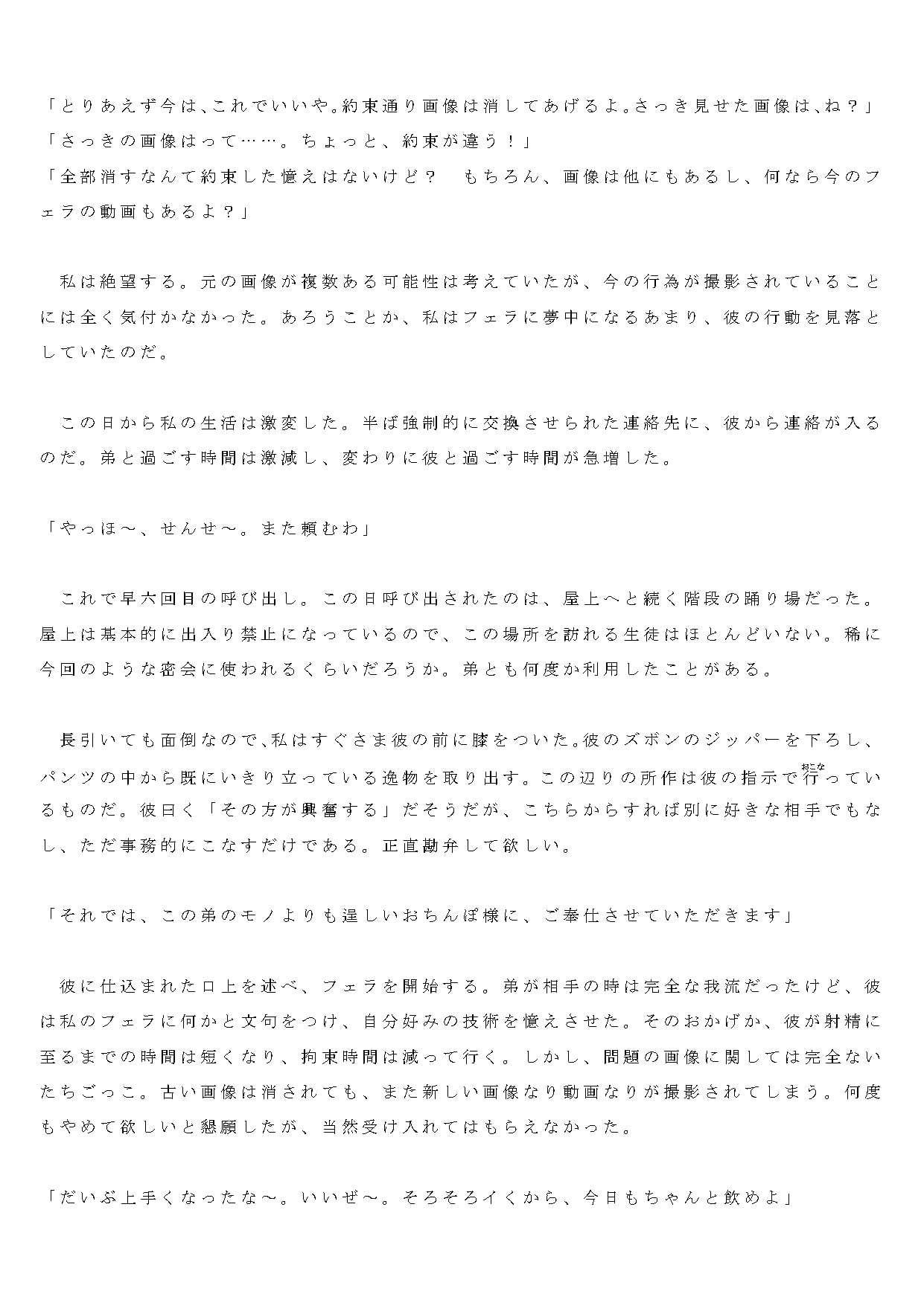 実の弟といちゃラブしたかった女教師が弟の後輩に強姦され幸せな絶頂とともに孕むまで