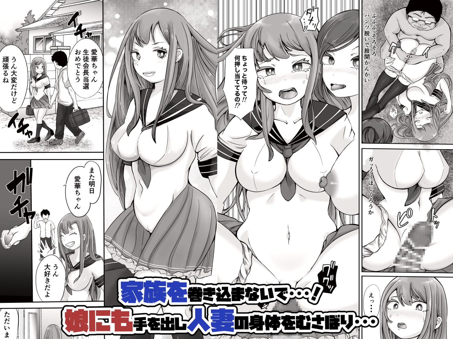 総集編 復讐催眠_堕ちる人妻上司_エリート人生を壊されて