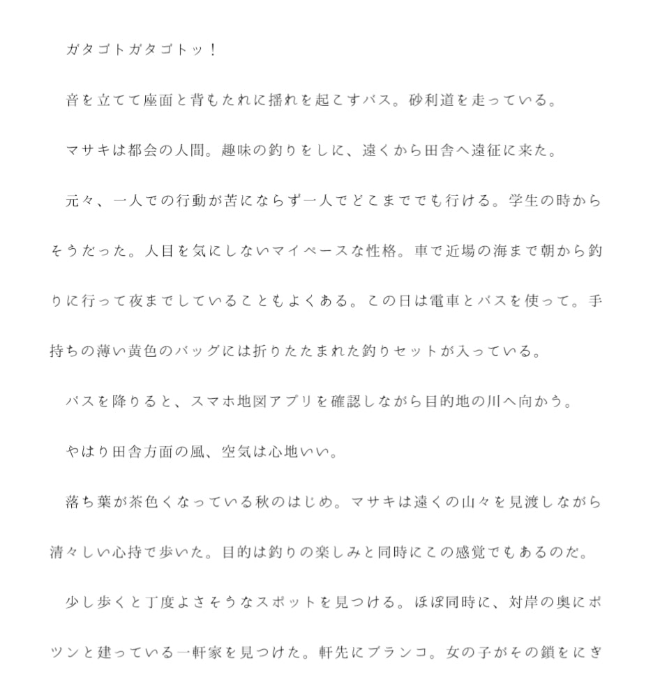 サウナで他の客たちが見ている真ん前でセックスする二人 釣りをしに田舎へやってきた都会っ子が女の子と出会い・・・・