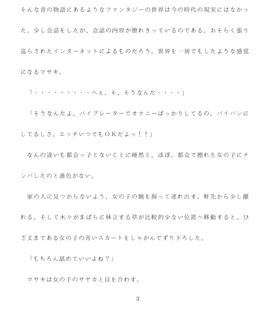 サウナで他の客たちが見ている真ん前でセックスする二人 釣りをしに田舎へやってきた都会っ子が女の子と出会い・・・・