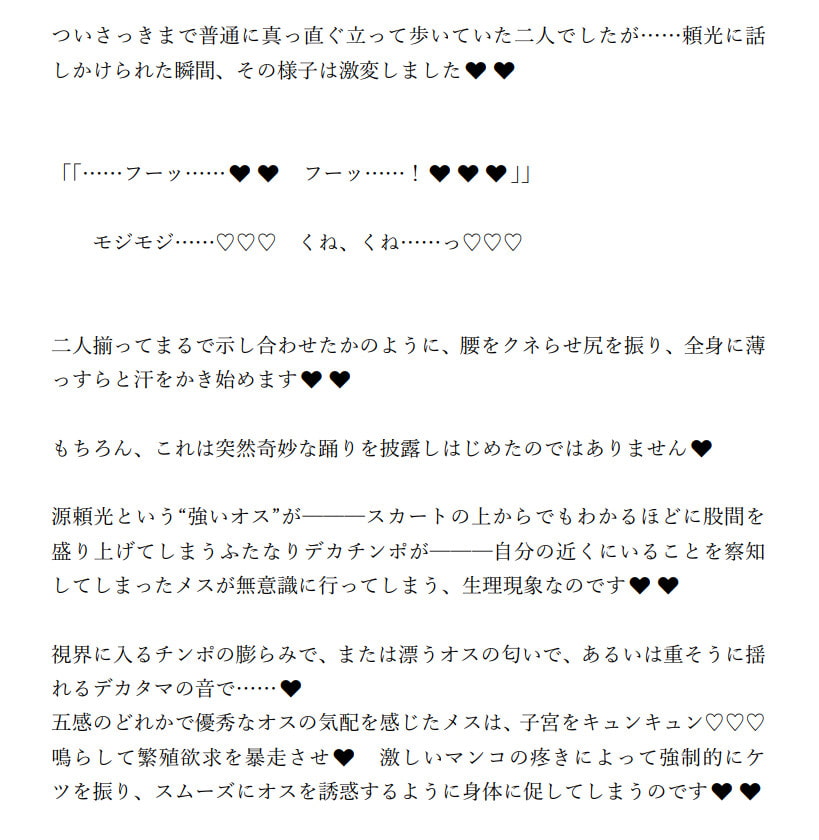 過保護ママなふたなり頼光は新人マスターの息子が悪い女に引っかからないか心配なのでテストするようです。まとめ
