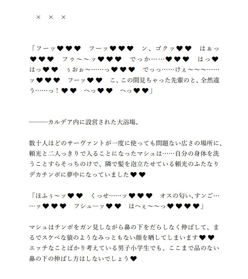 過保護ママなふたなり頼光は新人マスターの息子が悪い女に引っかからないか心配なのでテストするようです。まとめ