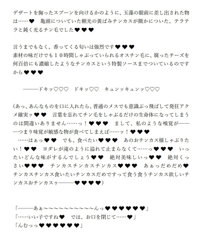 過保護ママなふたなり頼光は新人マスターの息子が悪い女に引っかからないか心配なのでテストするようです。まとめ