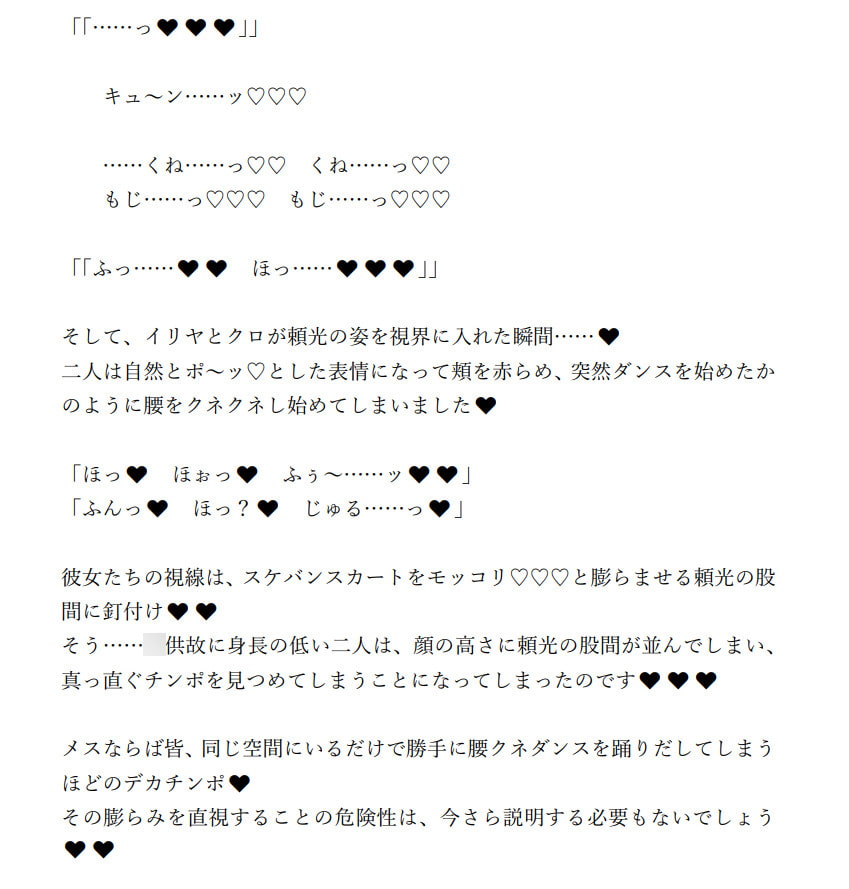 過保護ママなふたなり頼光は新人マスターの息子が悪い女に引っかからないか心配なのでテストするようです。まとめ