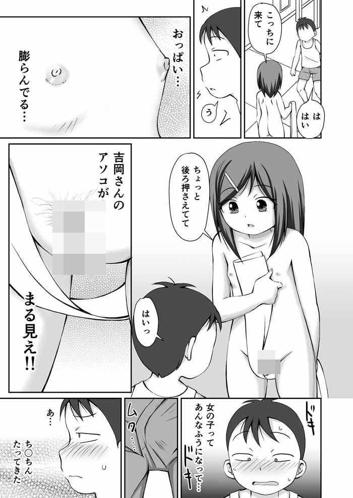おすもう特訓! 年下の男の子