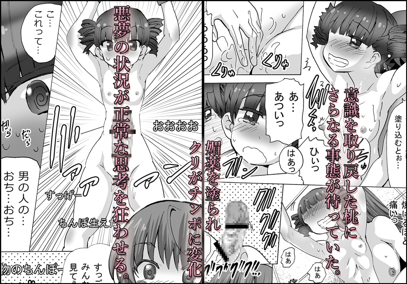 グノーグレイヴ『憑依VR-ハーレム女子バスケ部編4.5』【DL版】