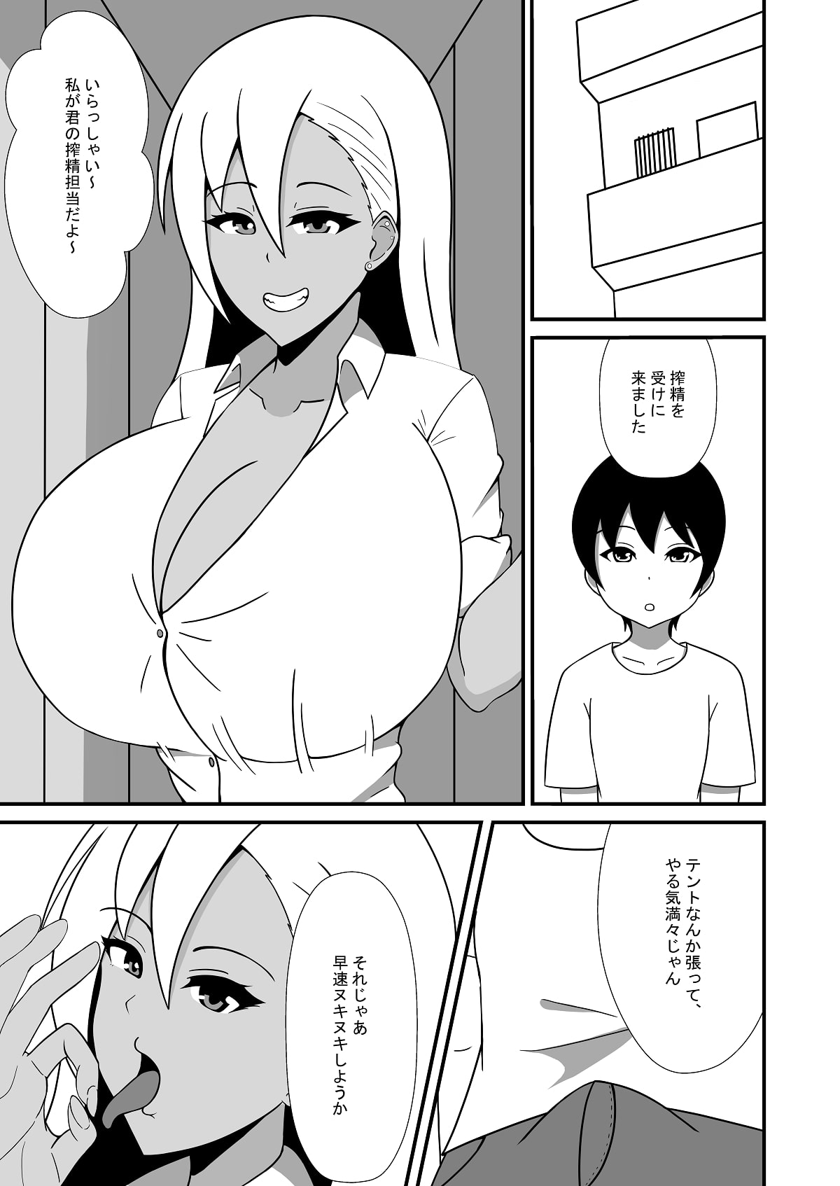 お姉さんとの搾精短編集