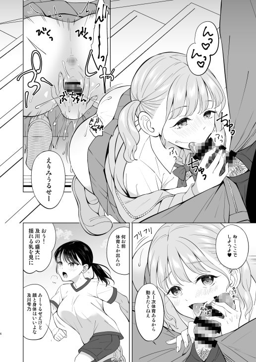 清楚な風紀委員長がハメられて堕ちるまで