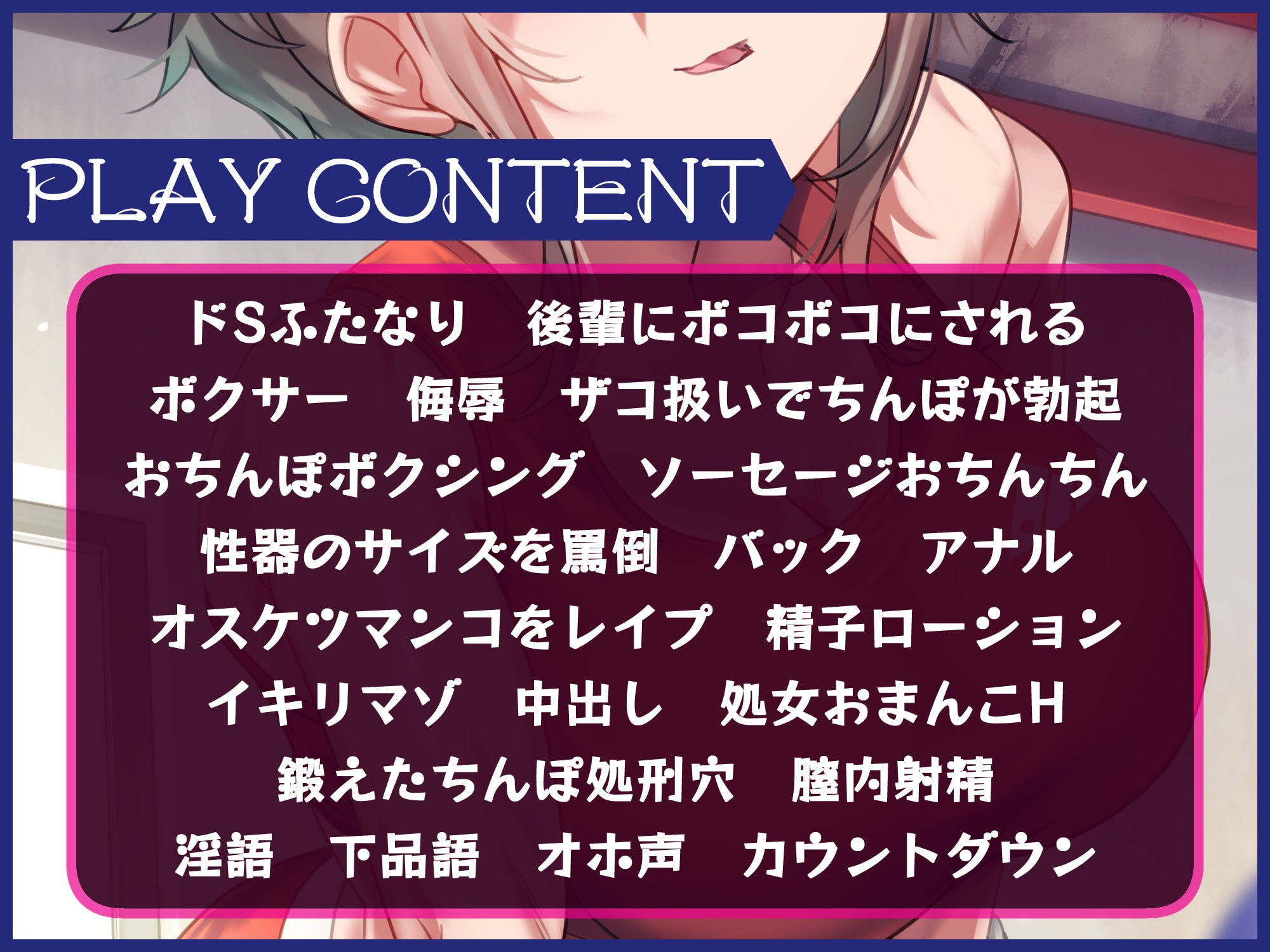 【ku100】俺の事が大好きなドSふたなり後輩ボクサーとマゾHスパーリング