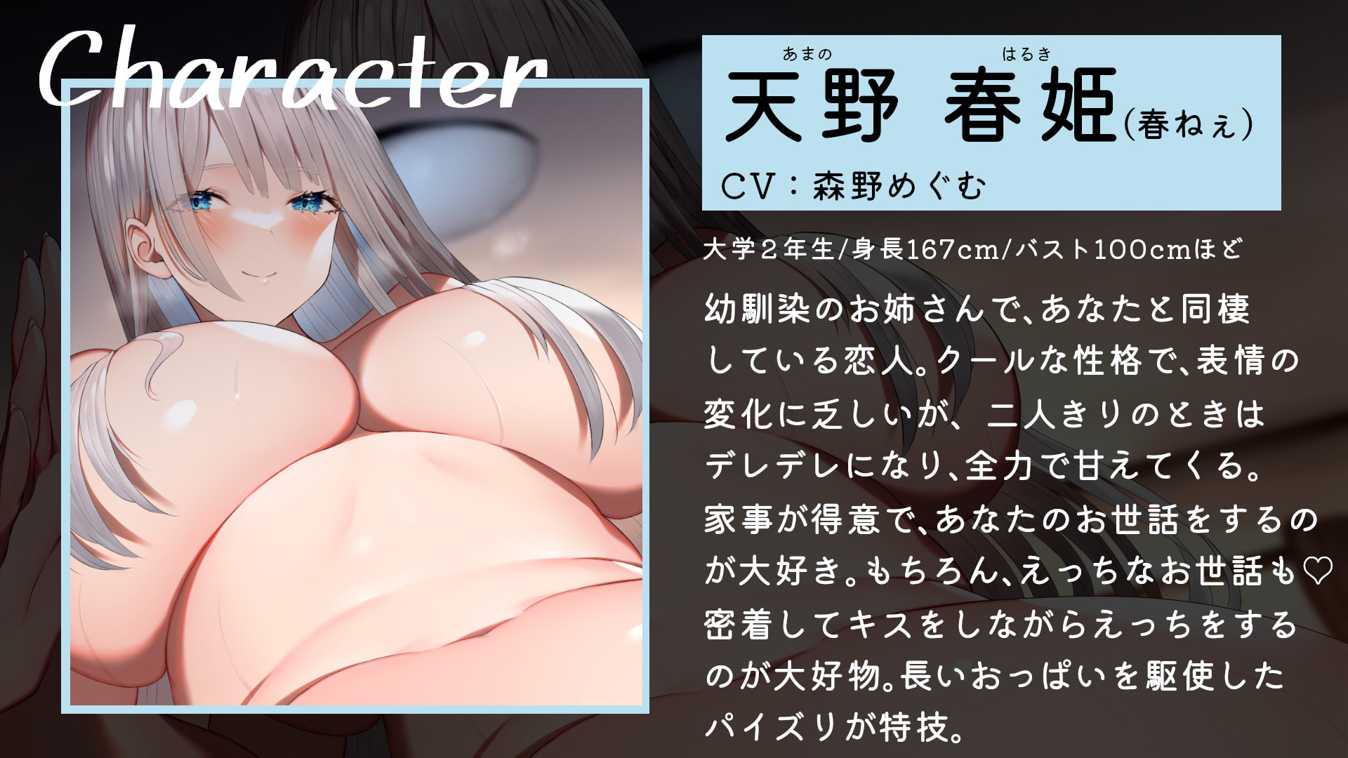 クーデレお姉さんの擬音語たっぷりあまあまお世話