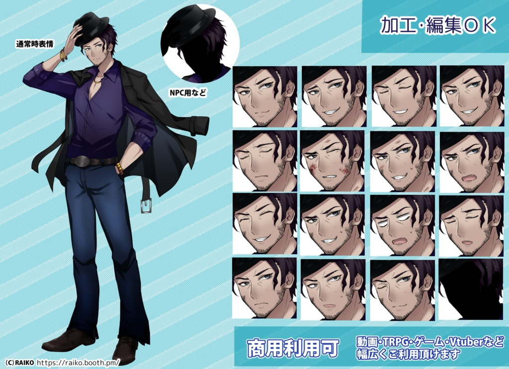 立ち絵素材_怪しそうなおじさん