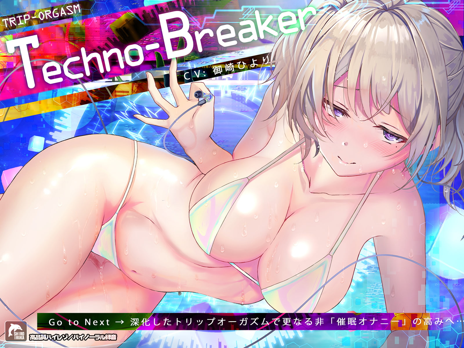 【8作品超お得】電子ドラッグまとめパック
