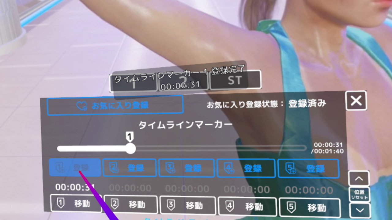 【VRビデオプレイヤー】Seeker VR Video Player