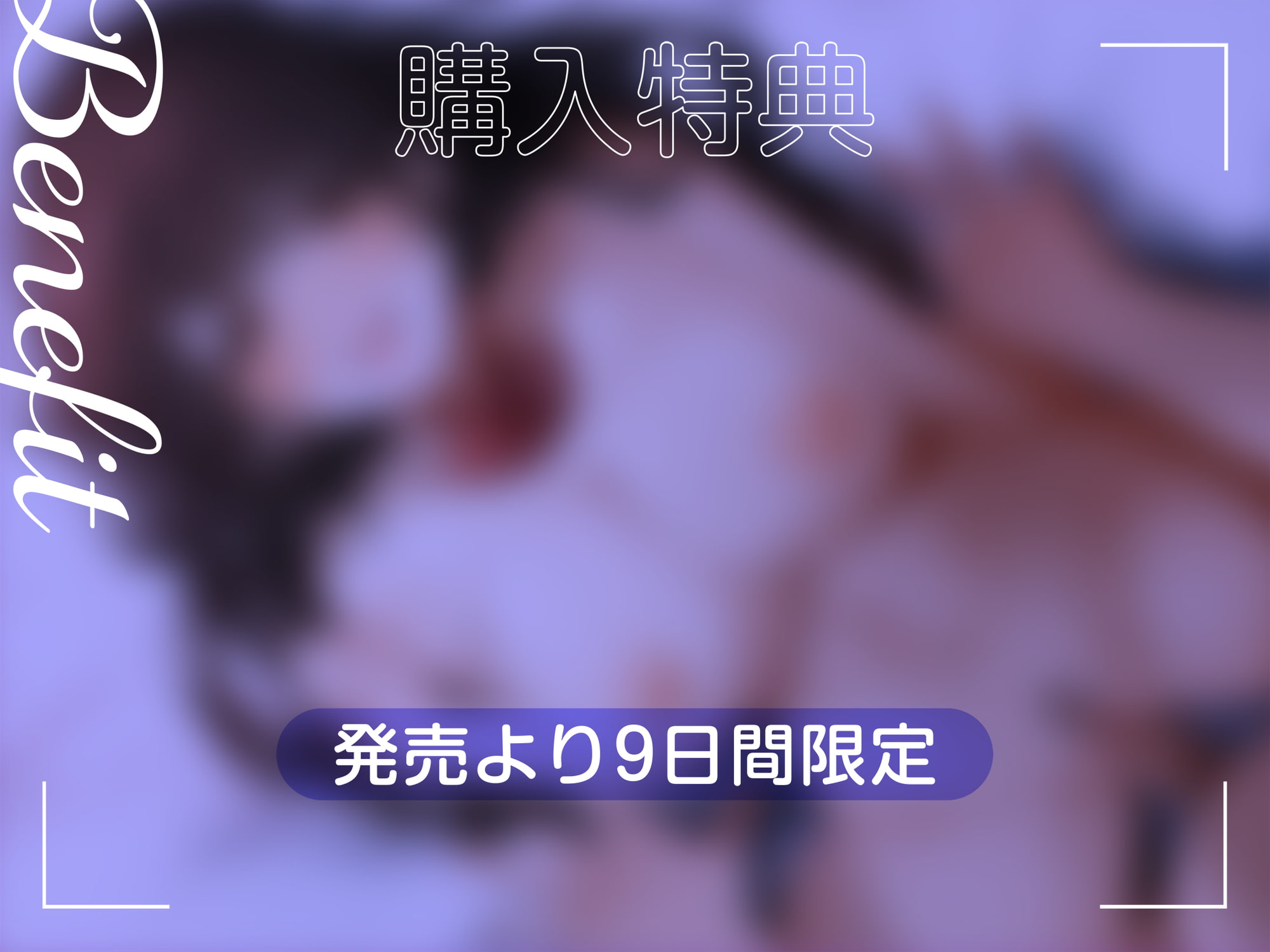 キスをするたびエロくなる同級生 ～むっつり妄想少女の変態願望～