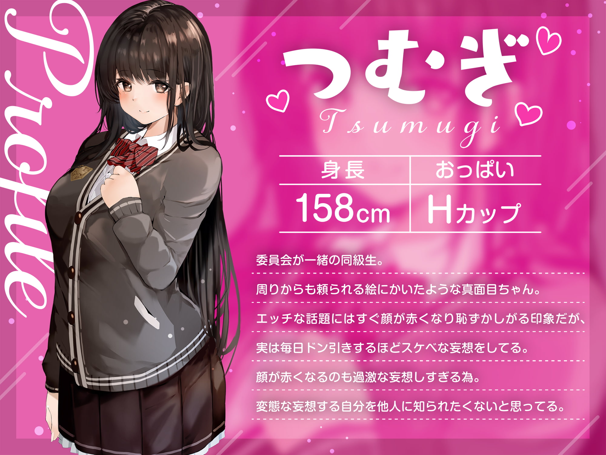 キスをするたびエロくなる同級生 ～むっつり妄想少女の変態願望～