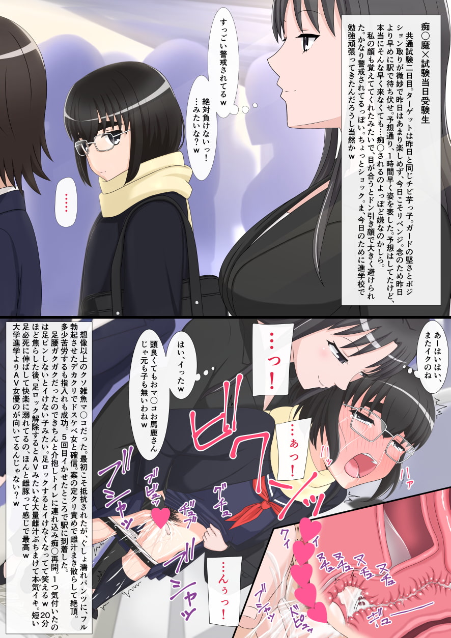 ノンケ女を即堕ち2コマでレズ堕ちさせる女たち