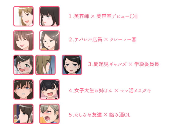 ノンケ女を即堕ち2コマでレズ堕ちさせる女たち