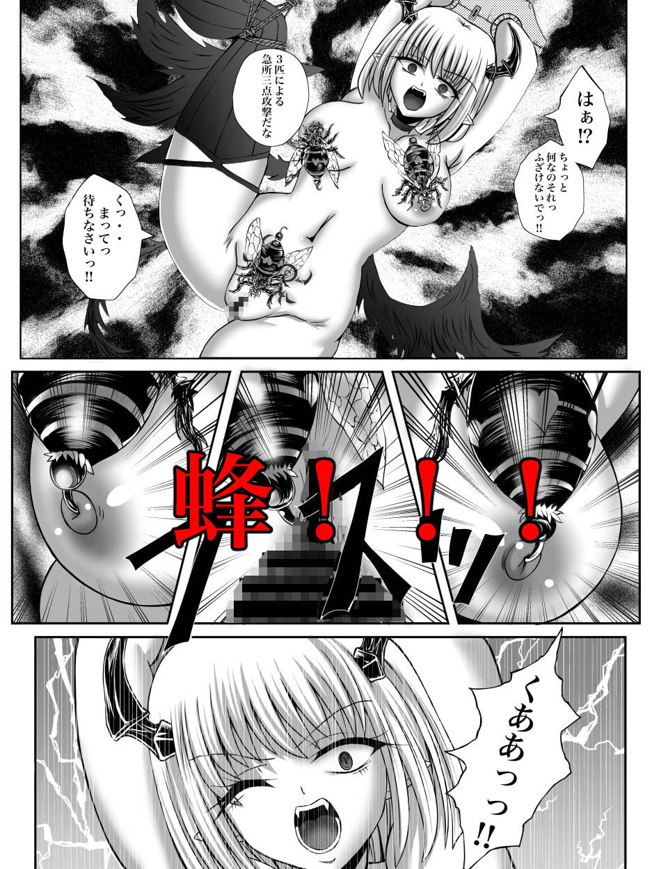 サキュバス・イン・ザ・蟲地獄