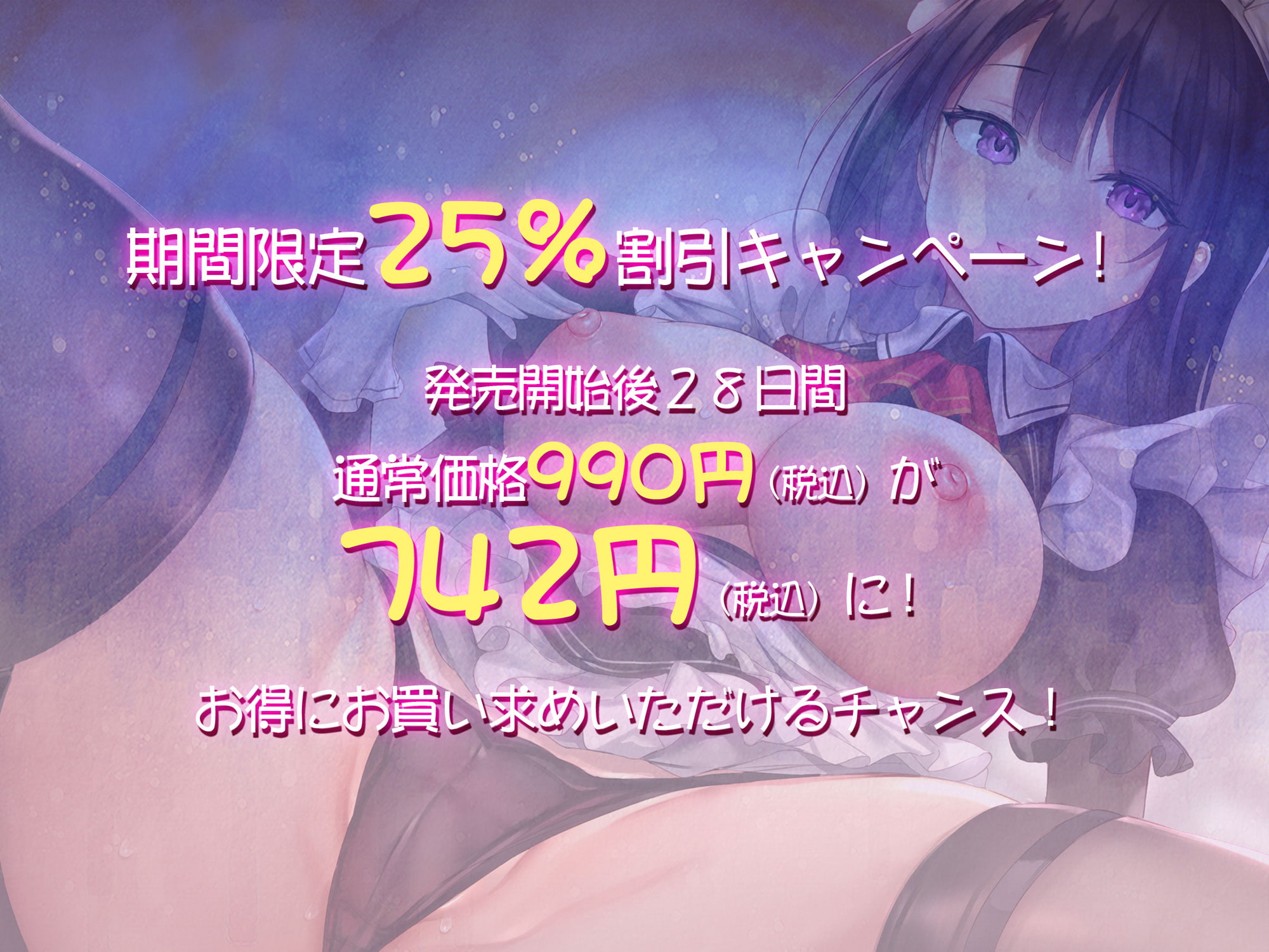 【KU100】おとなしそうなメイドさんにしびれ薬を盛られて…★【期間限定25%OFF】