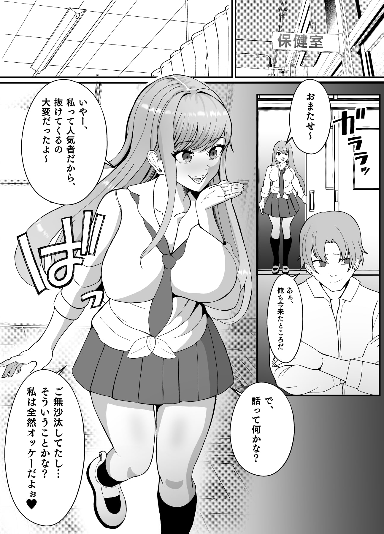 皮化アプリ～俺をいじめてきた高飛車系クラスメイトを皮にして犯す～