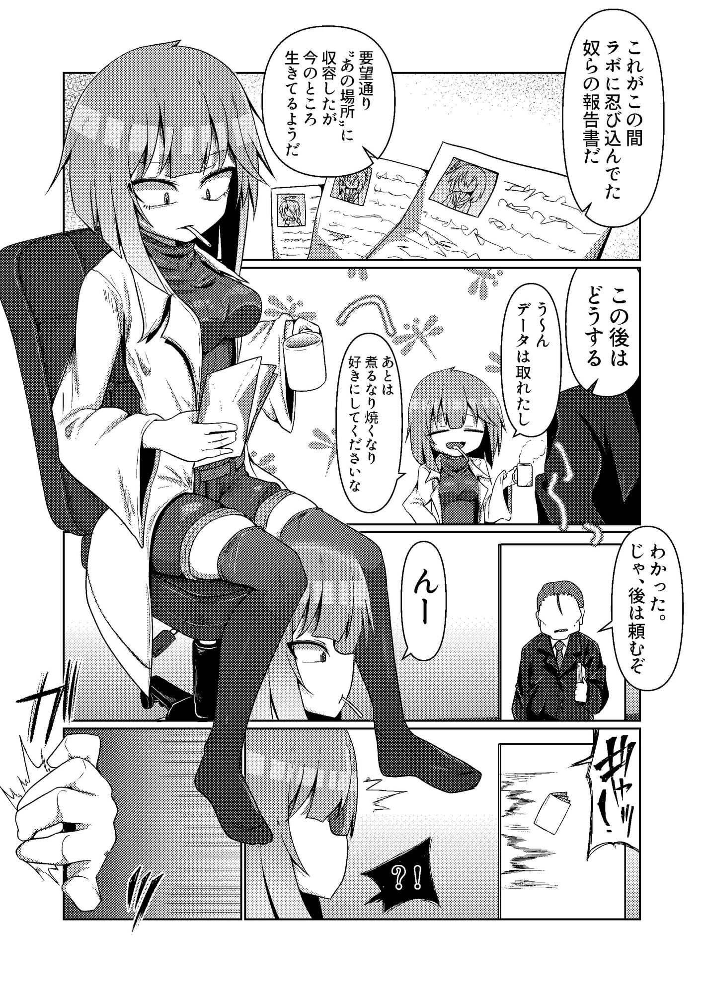 蜻蛉