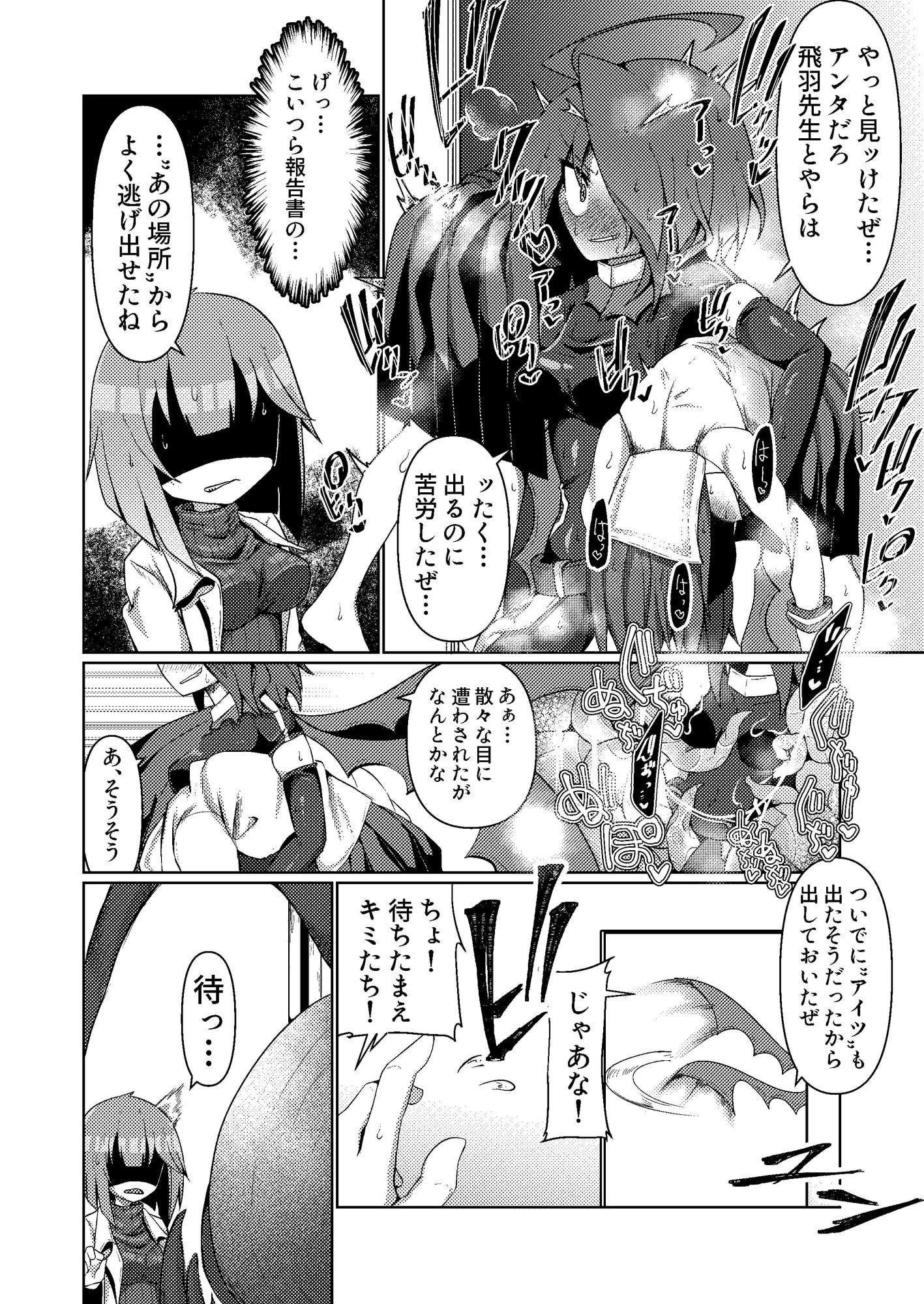 蜻蛉