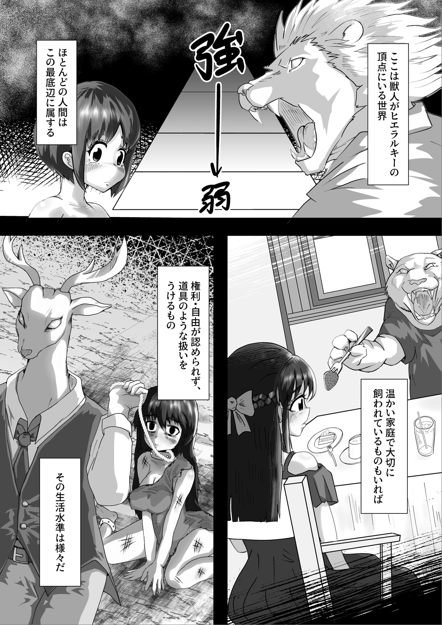 人間動物園まんぐりらパーク