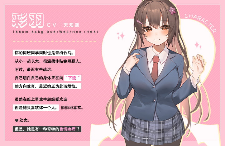 恋爱小穴症候群