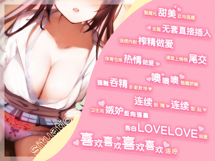 恋爱小穴症候群