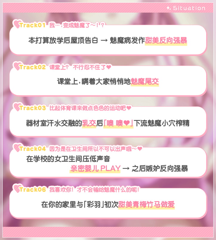 恋爱小穴症候群