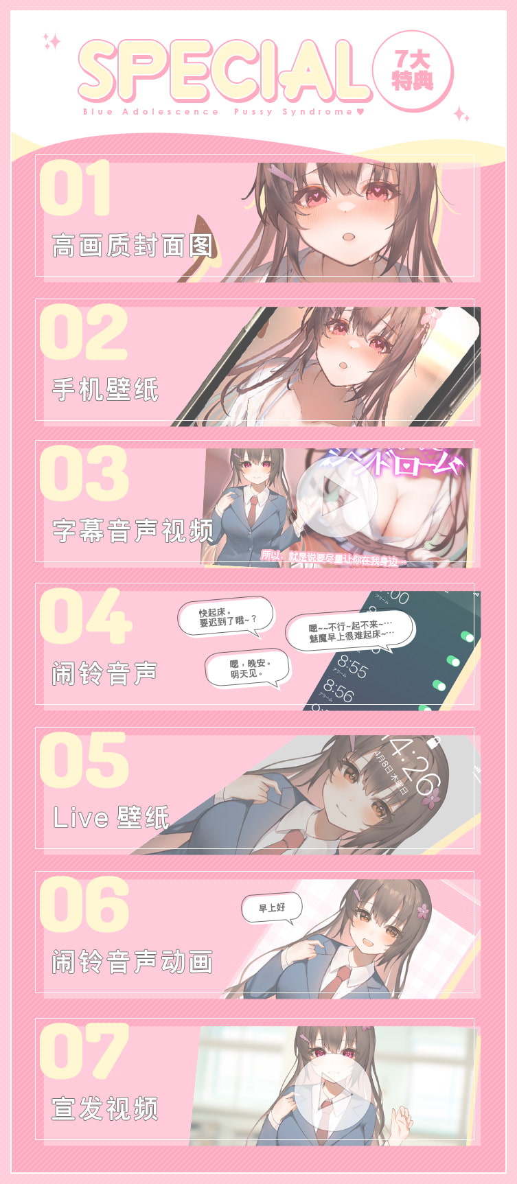 恋爱小穴症候群