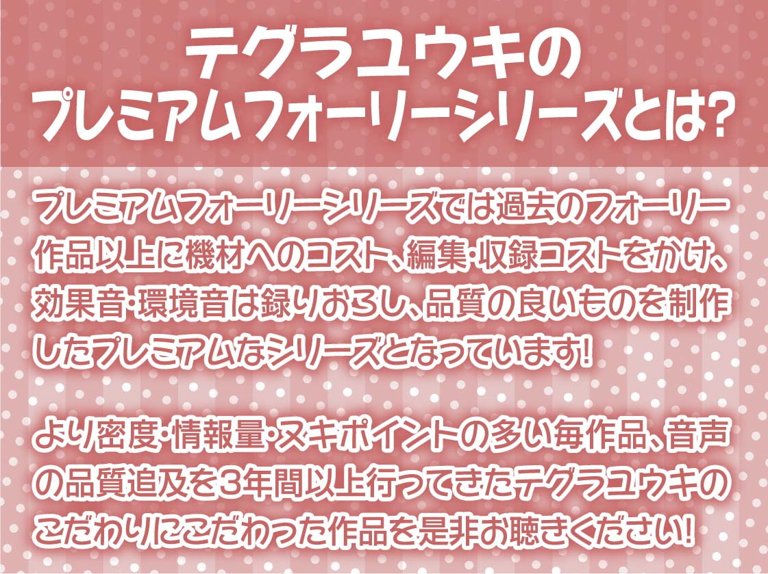 ママJKと暮らす甘やかしでちゅまちゅ甘々性活【フォーリーサウンド】
