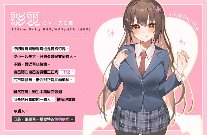 戀愛小穴症候群