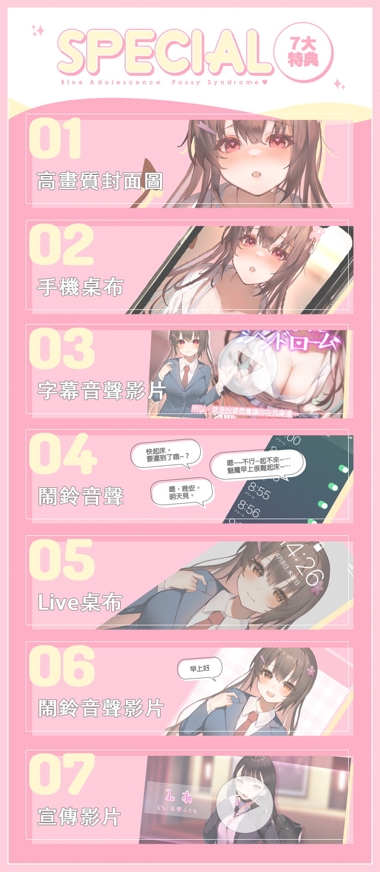 戀愛小穴症候群