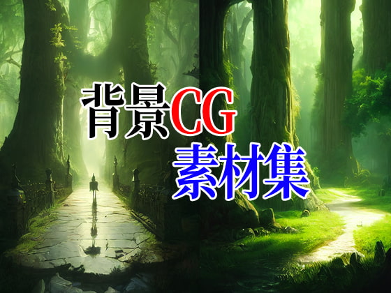 2D背景CG素材集-自然2(20枚)