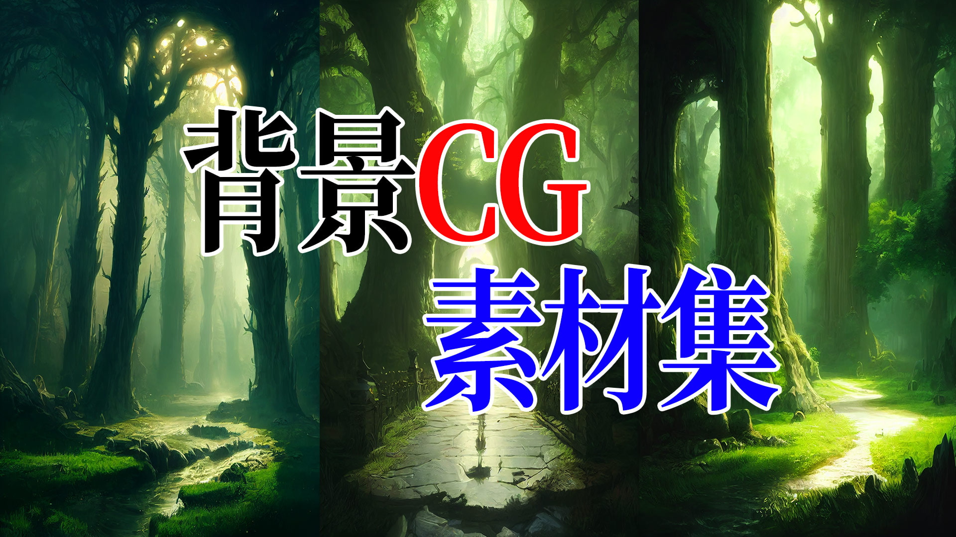 2D背景CG素材集-自然2(20枚)