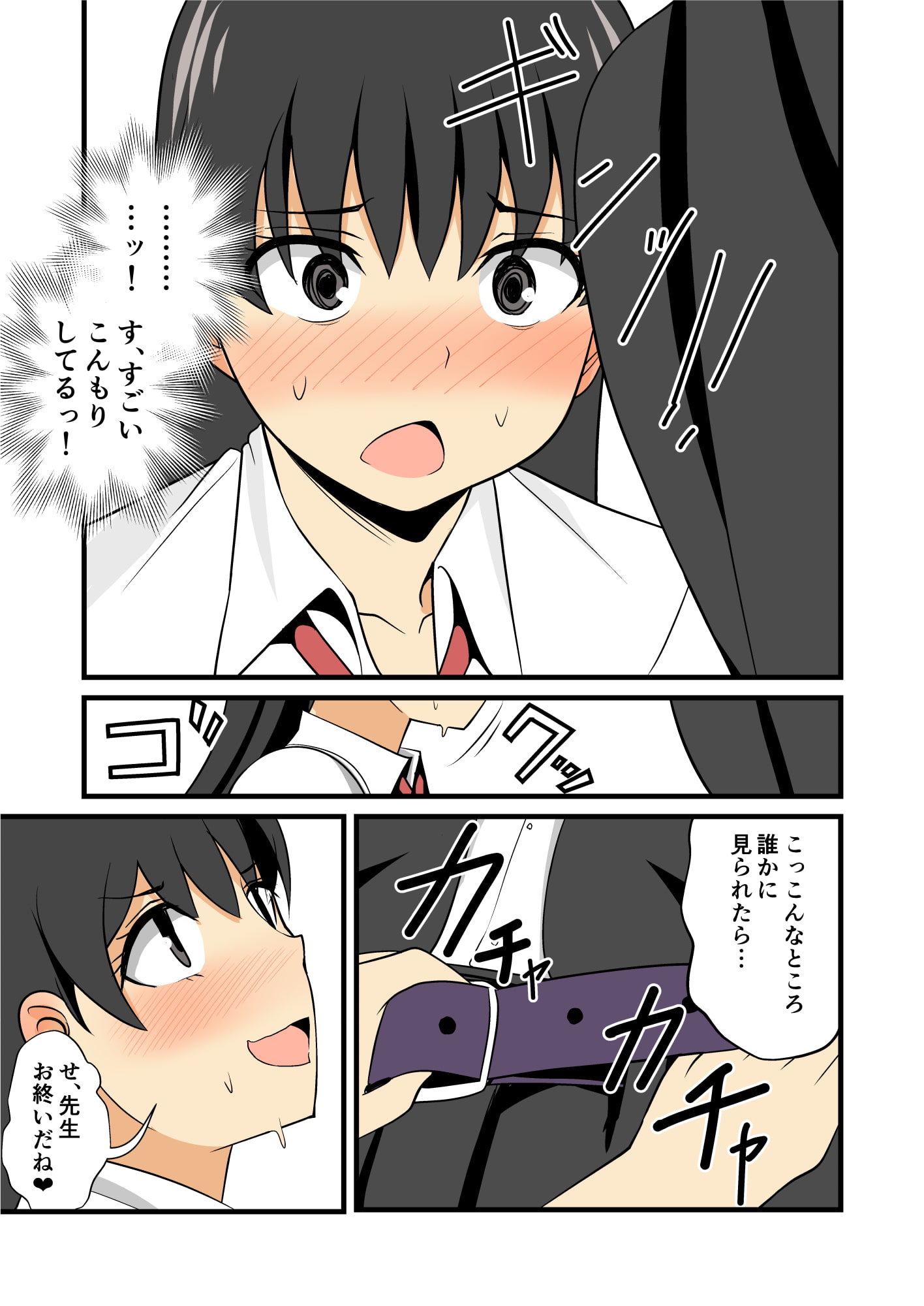 包茎おちんぽ様にコンプレックスがありながらも皮オナがやめられない上に年下に弄られたい変態願望包茎おちんぽ様方の為の放課後J○皮あそび