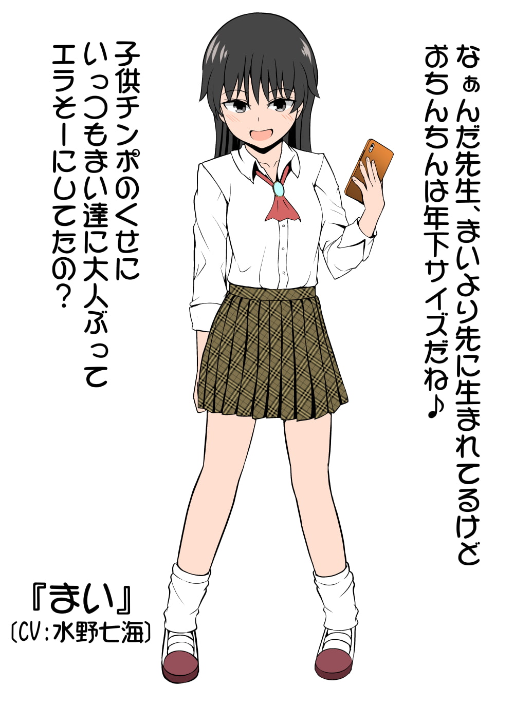 包茎おちんぽ様にコンプレックスがありながらも皮オナがやめられない上に年下に弄られたい変態願望包茎おちんぽ様方の為の放課後J○皮あそび