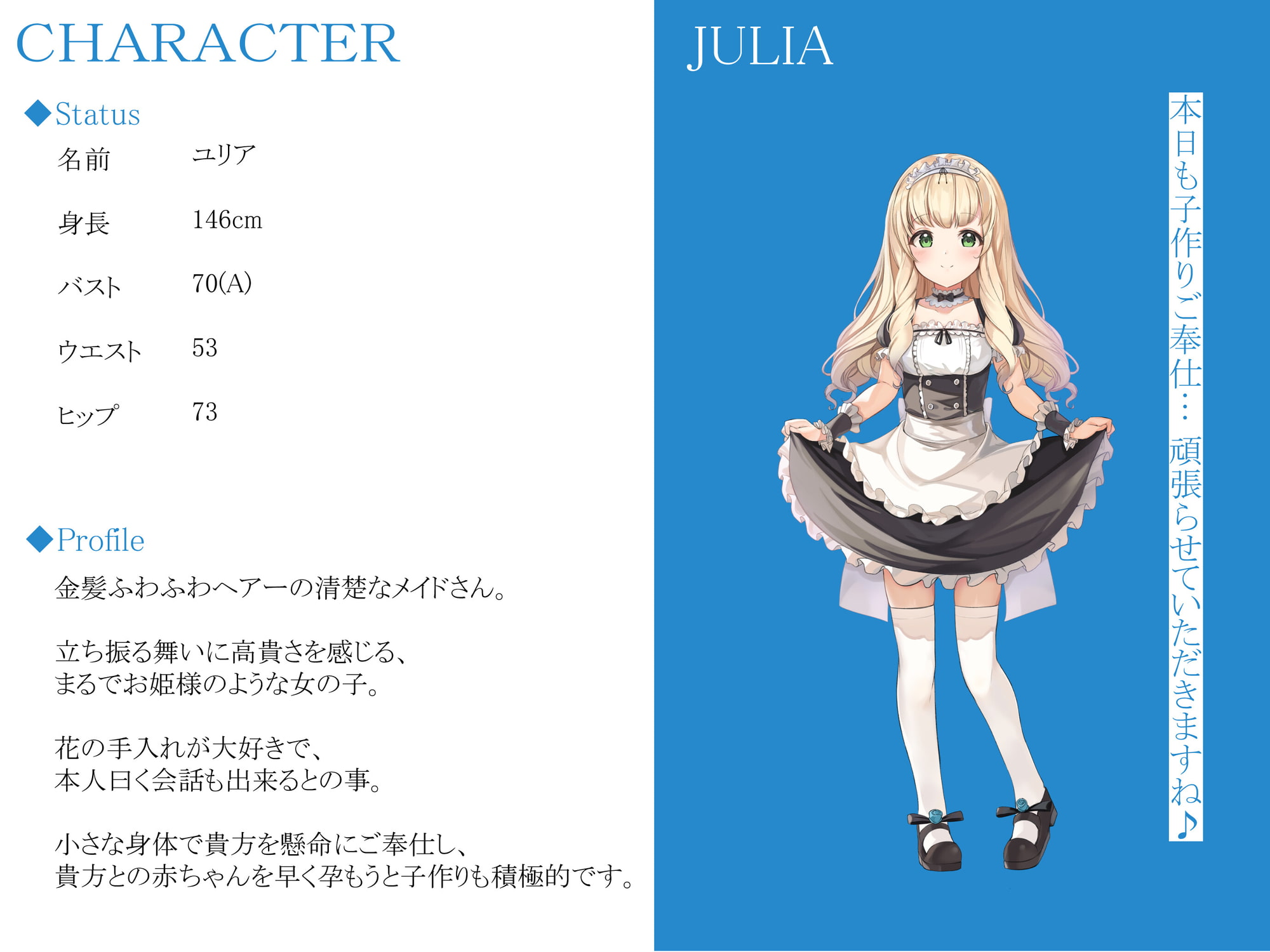 【CGつき】メイドさんとイチャラブ子作り生活～ユリアと一日らぶらぶえっちな休日～【KU100】