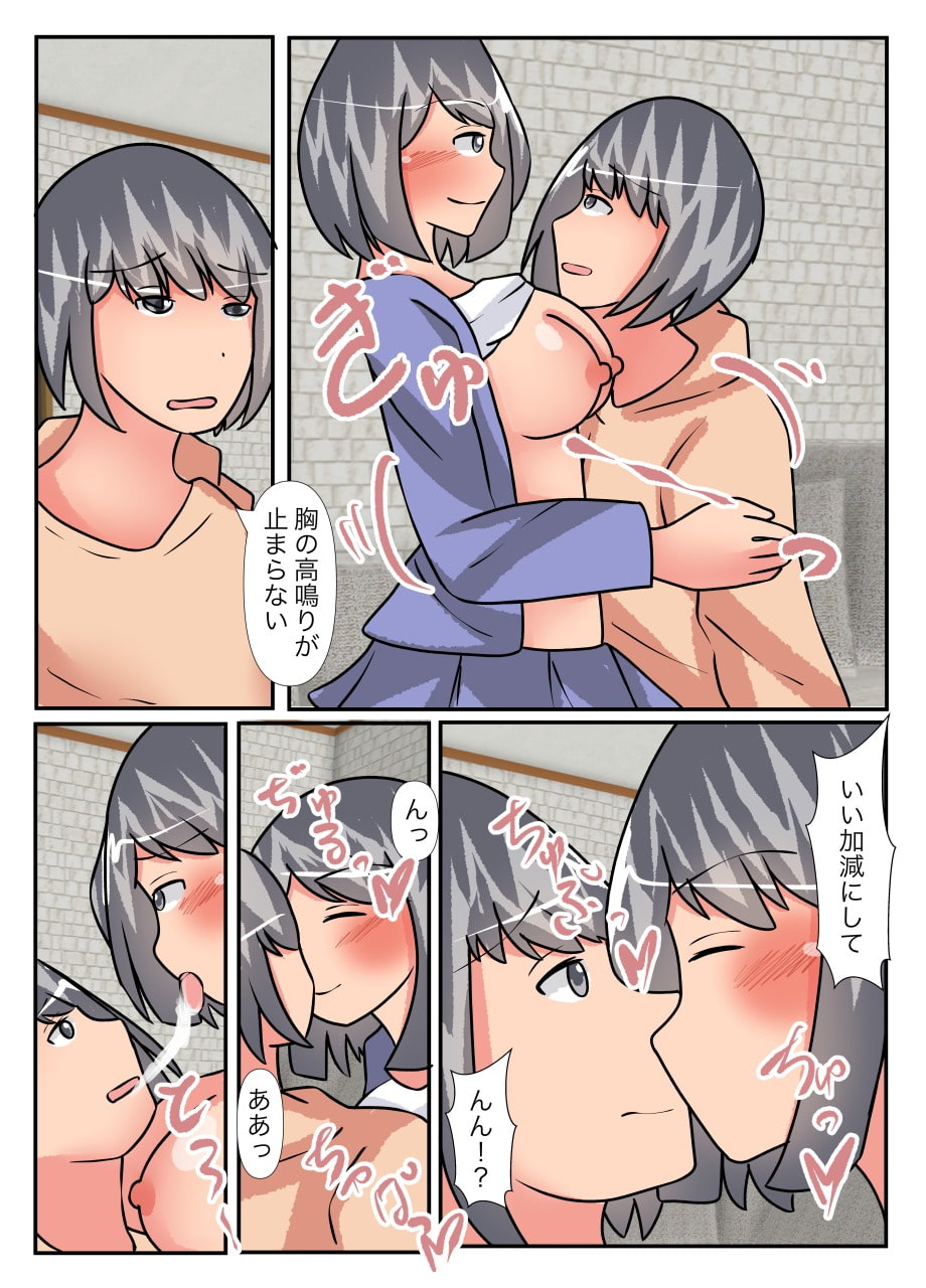 【母子相姦】母に代理出産を断られたので、入れ替わりアプリで無理やりお願いする