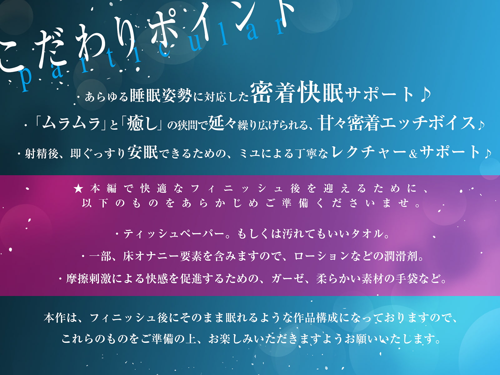 【密着快眠サポート】極上な射精後にあらゆる体勢で密着添い寝～そのまま朝までぐっすり安眠～