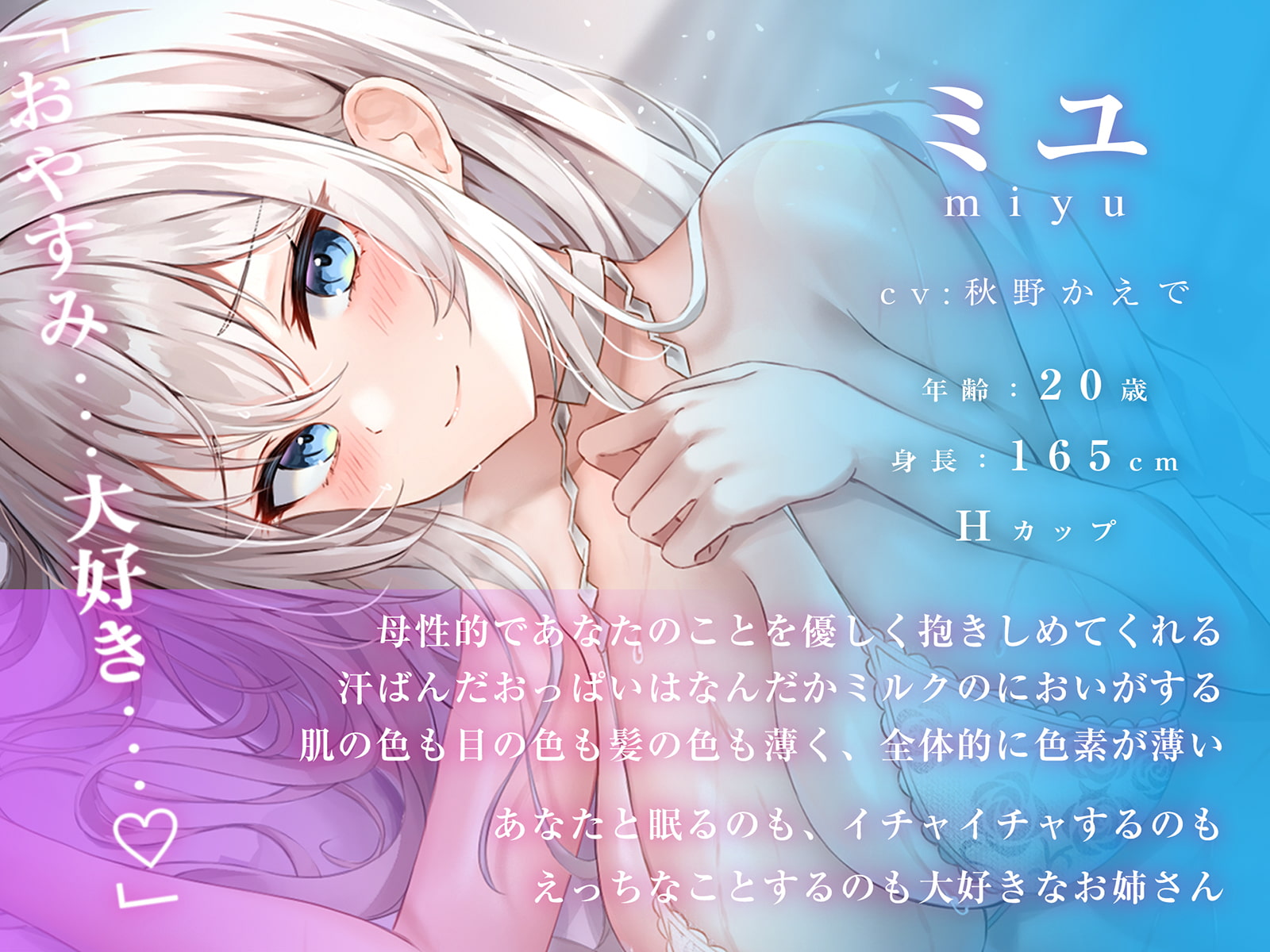 【密着快眠サポート】極上な射精後にあらゆる体勢で密着添い寝～そのまま朝までぐっすり安眠～