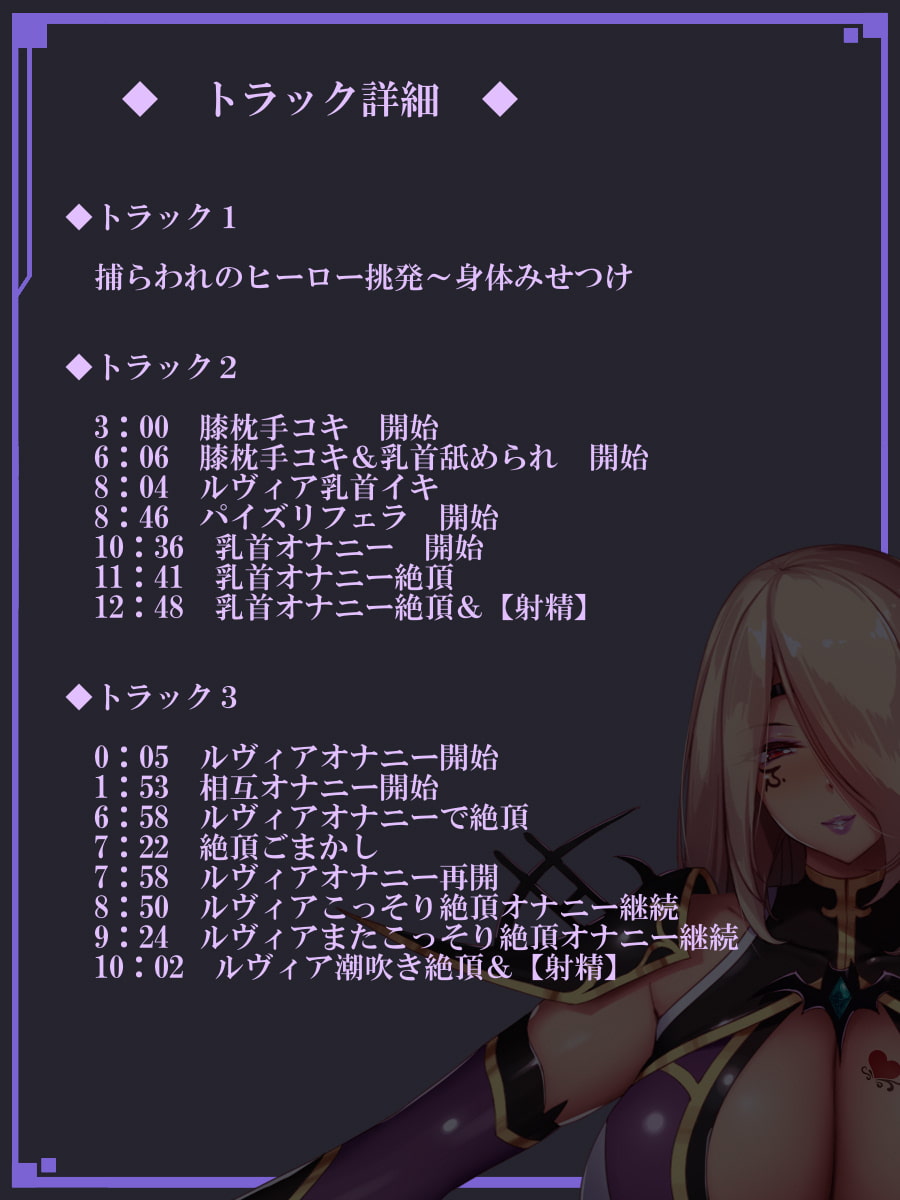 異常性欲で超敏感ボディのドスケベ悪の女幹部に捕まって性処理玩具にされる話