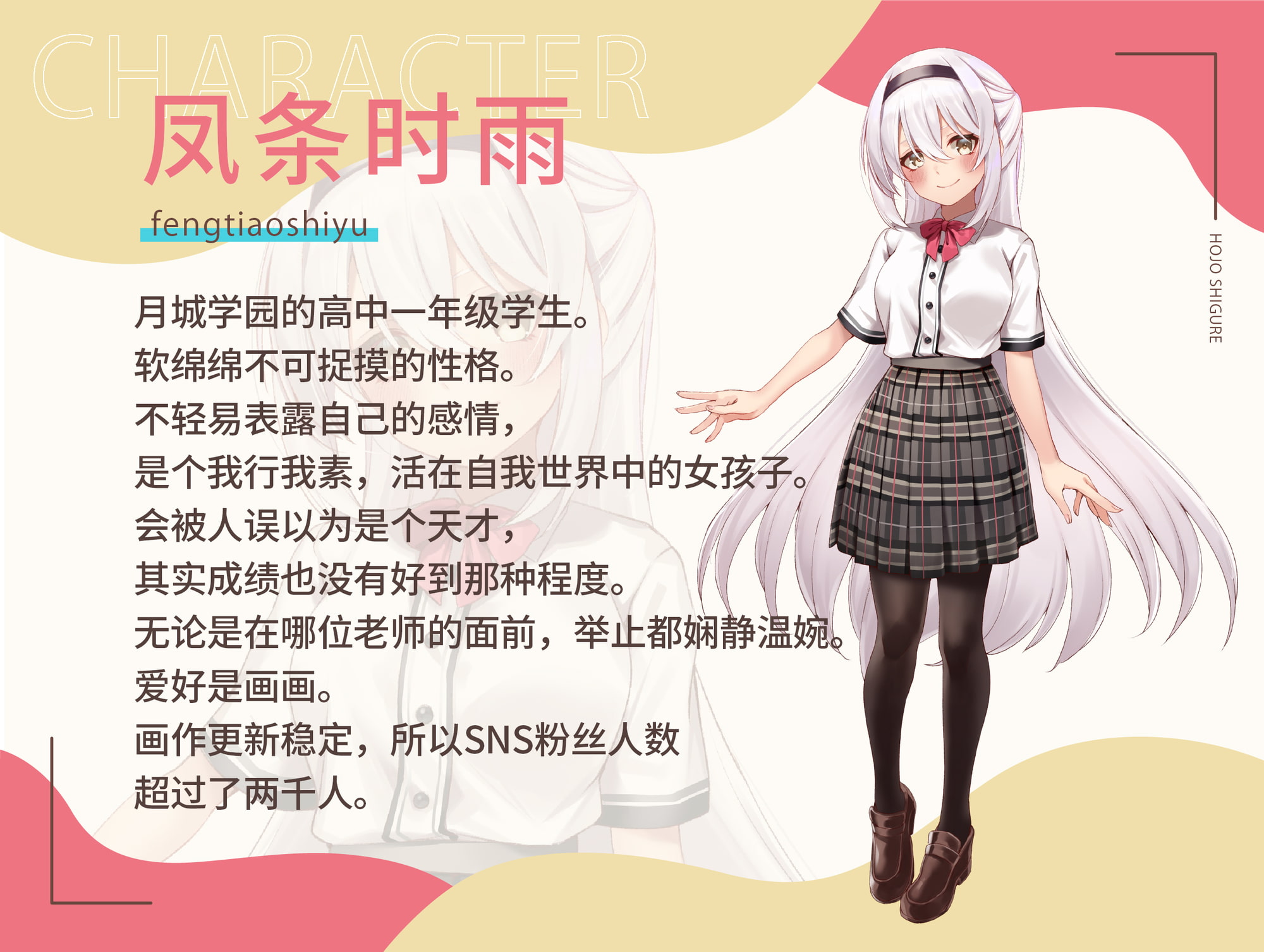 【简中免费版】老师、你知道联想睡眠法吗?