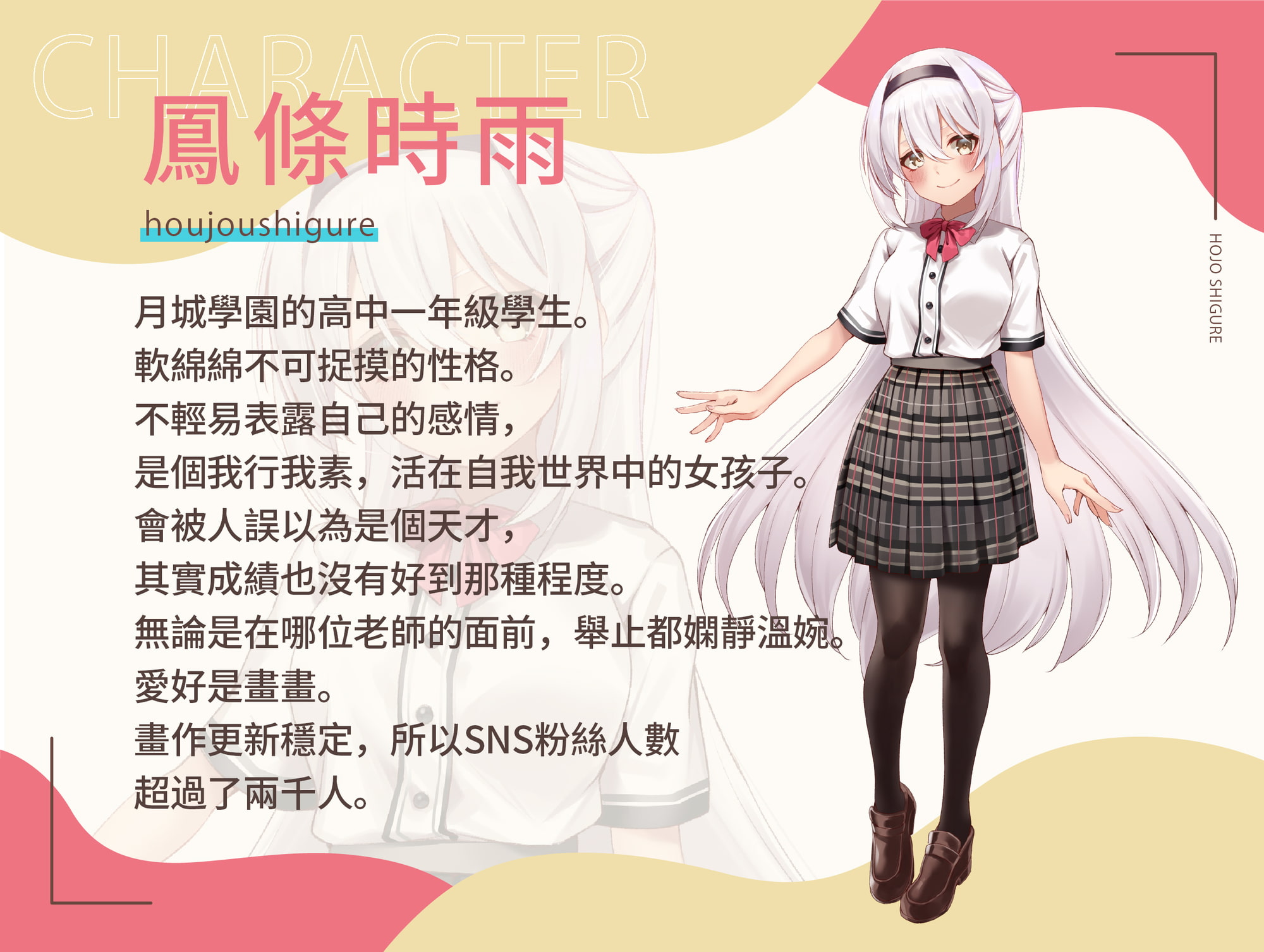 【繁中免費版】老師、你知道聯想睡眠法嗎?