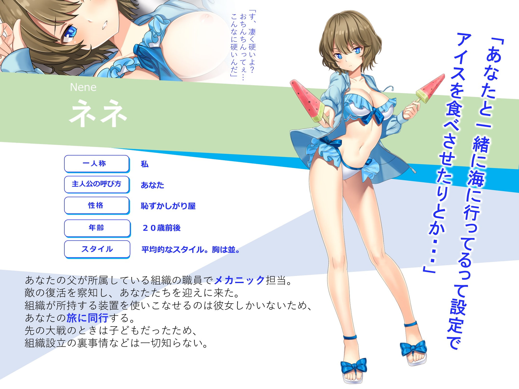 いちゃらぶサマー!～照れ屋な彼女と室内水着えっち～